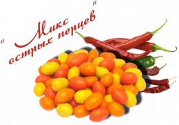 Арахис со вкусом "Микс острых перцев"