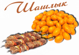 Арахис со вкусом "Шашлык"