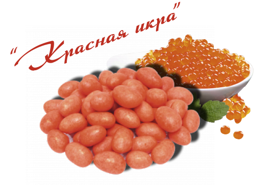 Арахис со вкусом "Красная икра"