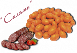 Арахис со вкусом "Салями"