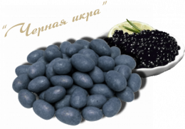 Арахис со вкусом "Черная икра"