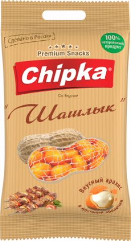Розничная упаковка арахиса в глазури "Шашлык", 40 гр