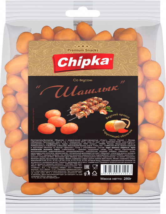 Розничная упаковка арахиса в глазури "Шашлык", 250 грамм